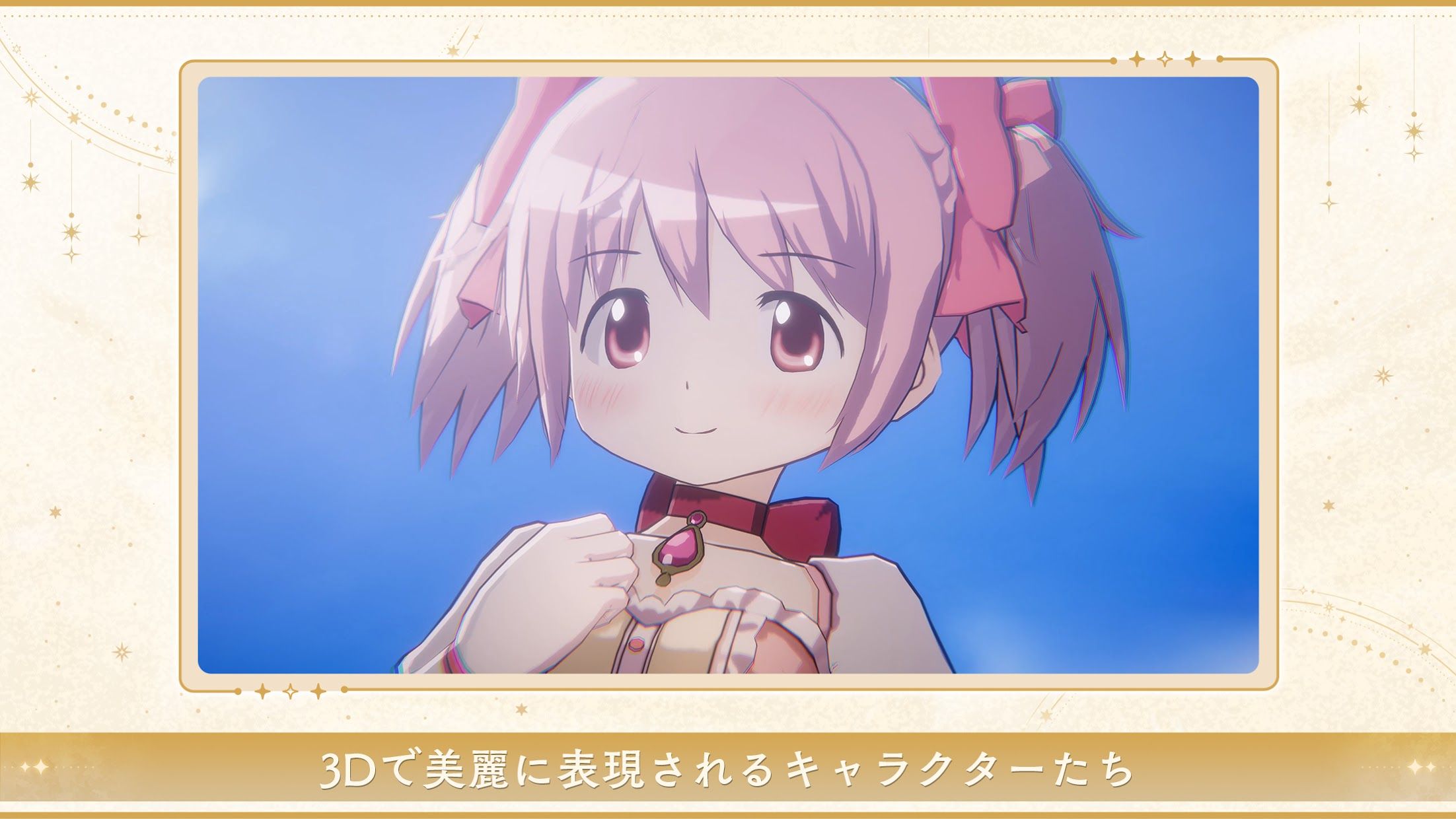 魔法少女小圆日服
