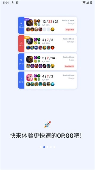 OPGG英雄数据国服截图3