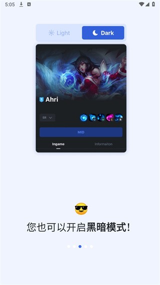 OPGG英雄数据国服截图2