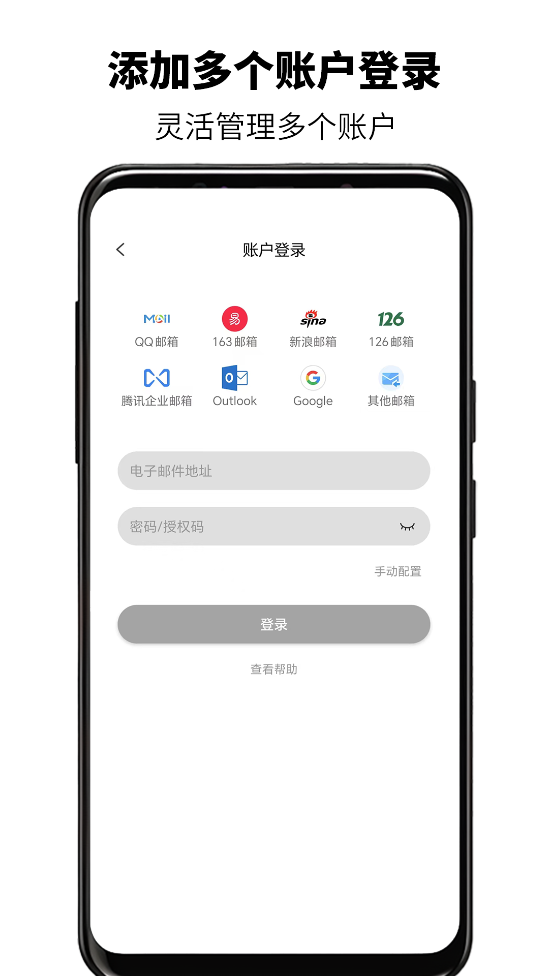 简易邮箱