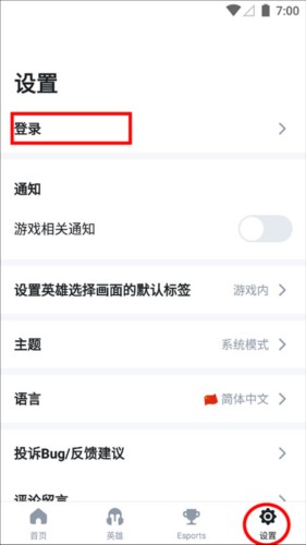 OPGG英雄数据国服