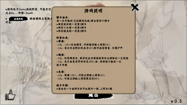 三国自走棋自制版