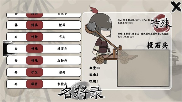 三国自走棋自制版
