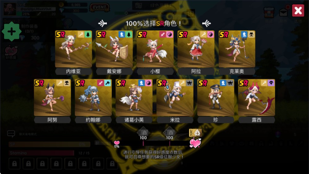 征服少女养成记截图2