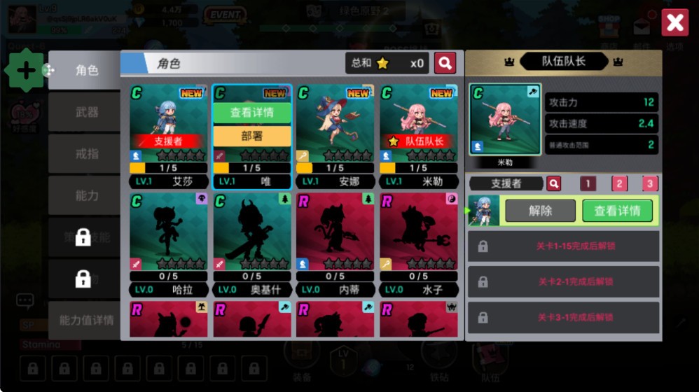 征服少女养成记截图1