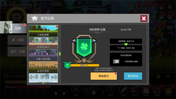 征服少女养成记