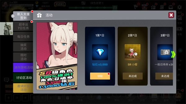 征服少女养成记