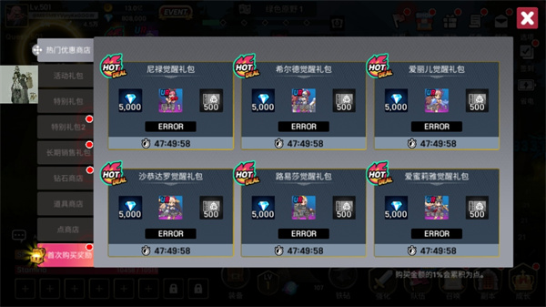 征服少女养成记