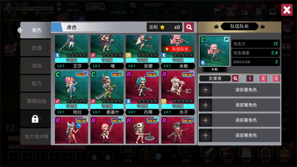 征服少女养成记