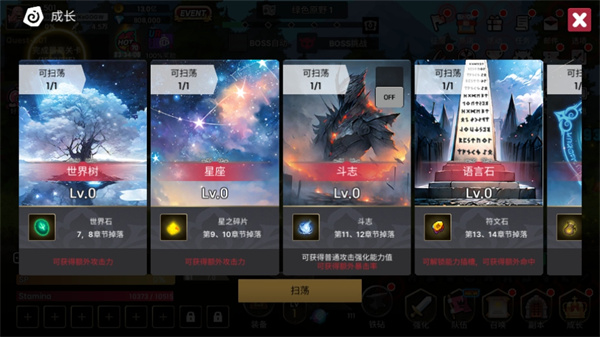 征服少女养成记