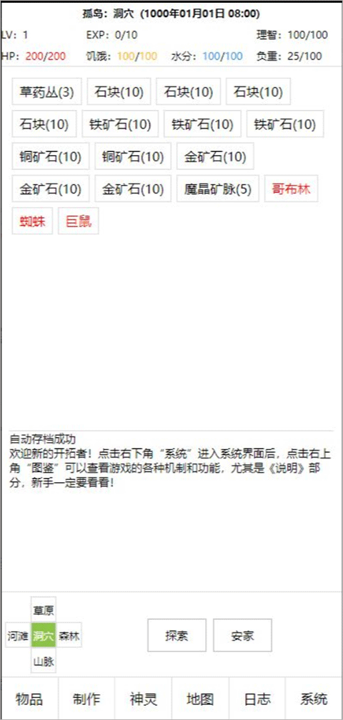 开拓者