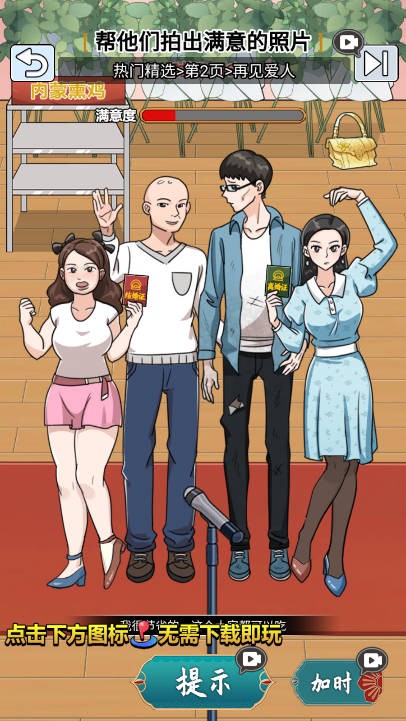 玩梗哈哈哈截图1