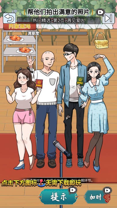 玩梗哈哈哈截图3