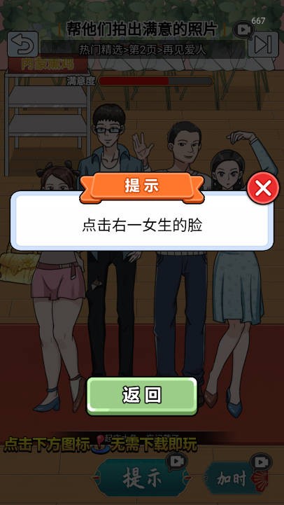 玩梗哈哈哈截图5