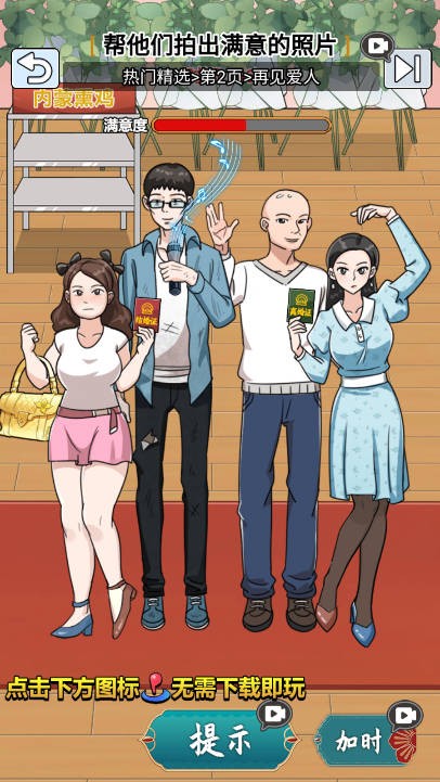 玩梗哈哈哈截图2