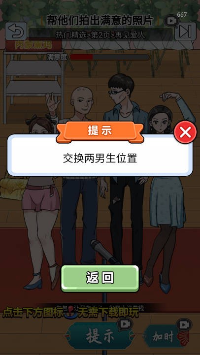 玩梗哈哈哈截图4