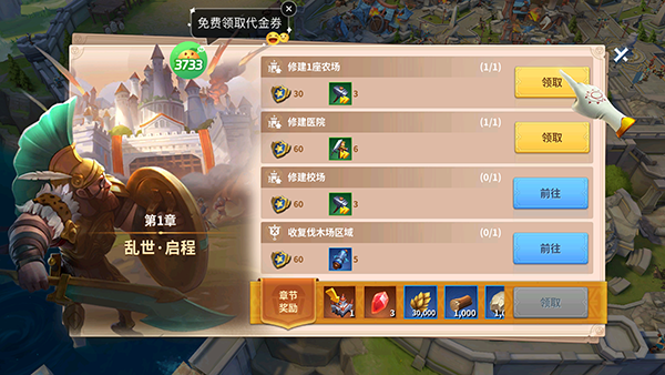 战火与永恒0.1折