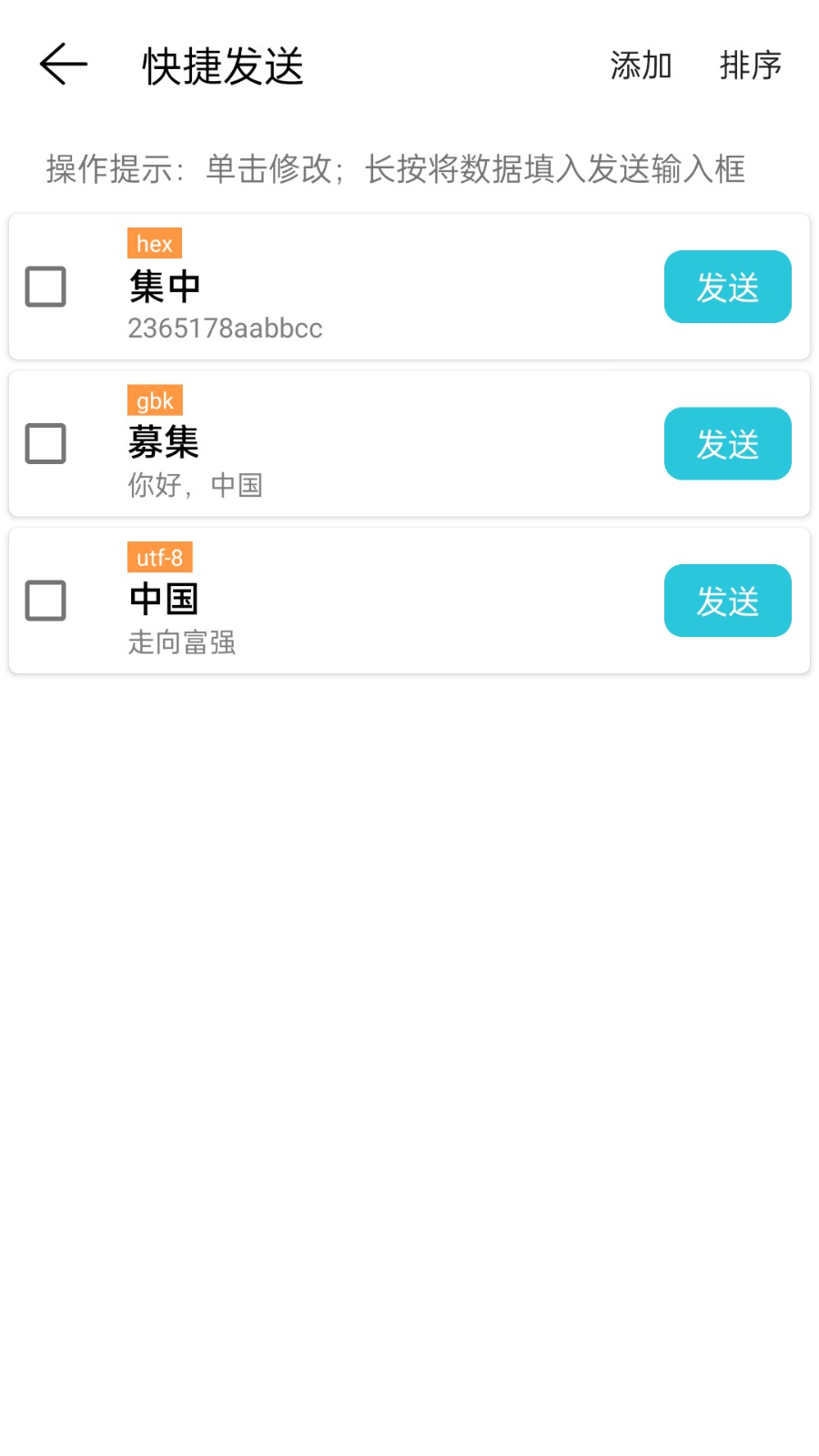 网络调试精灵截图3