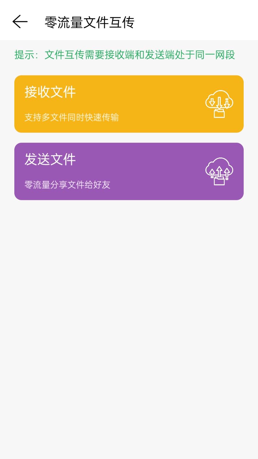网络调试精灵截图4