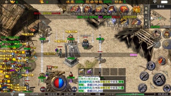 行运火龙单职业