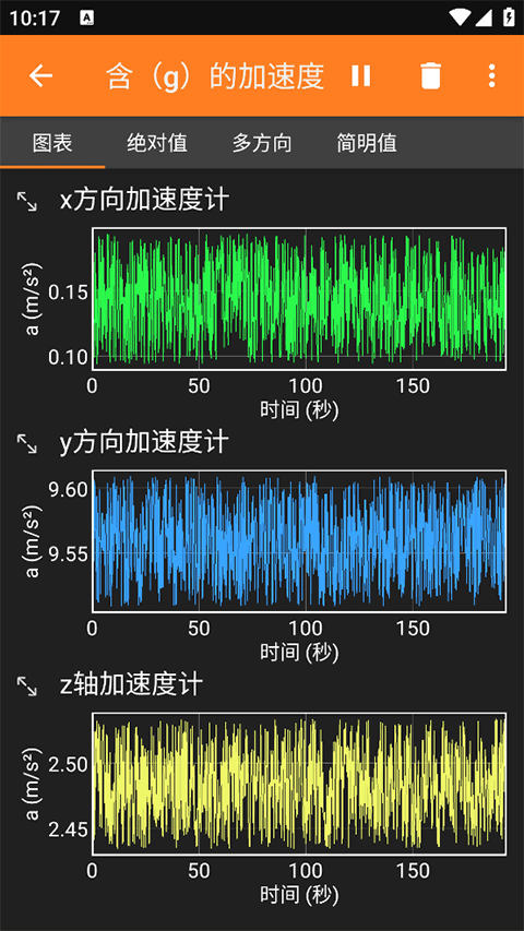 手机物理工坊截图4