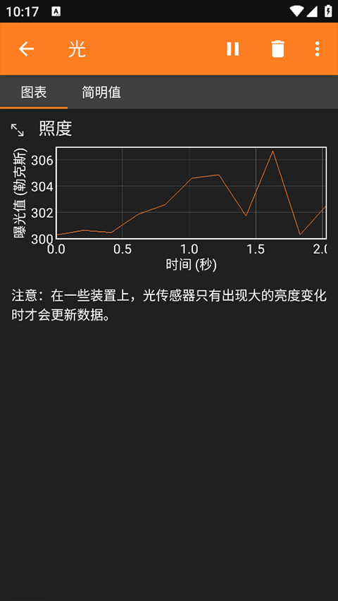 手机物理工坊截图1