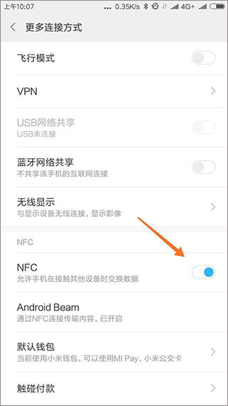 nfc工具箱专业版