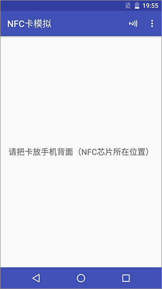 nfc工具箱专业版