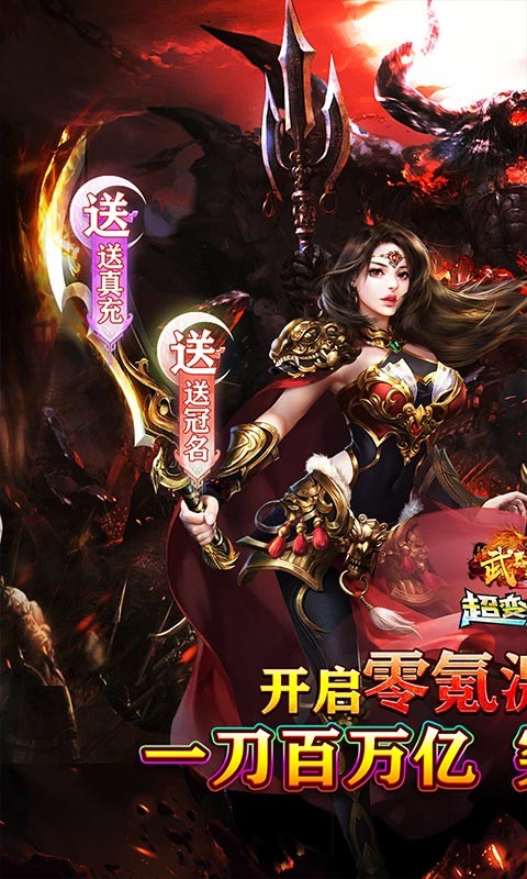 武器之王牛牛狂刀免费版截图5