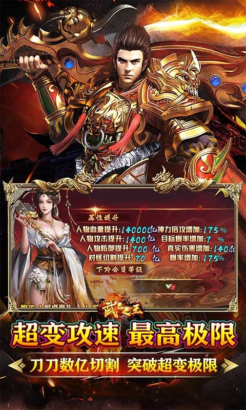 武器之王牛牛狂刀免费版截图2