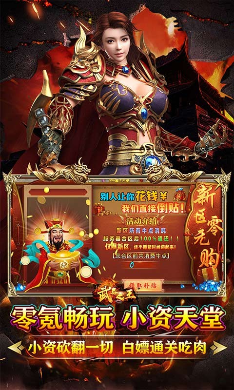 武器之王牛牛狂刀免费版截图3