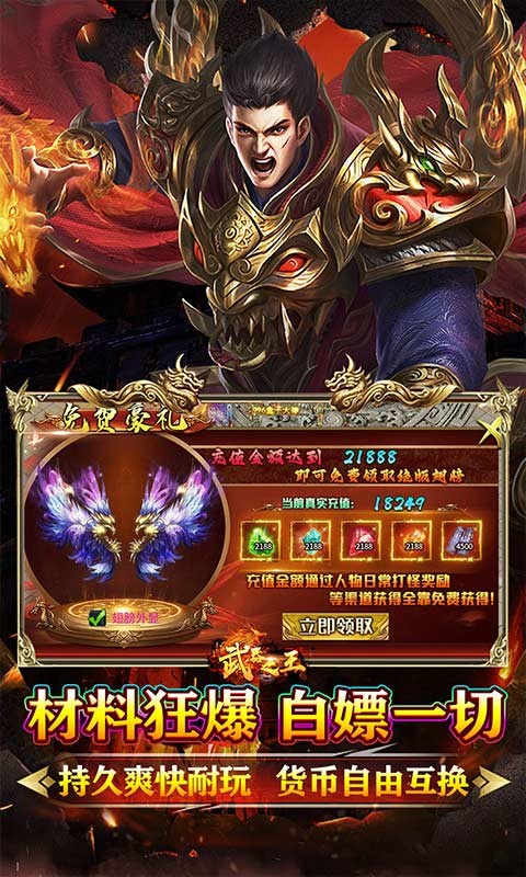 武器之王牛牛狂刀免费版截图1