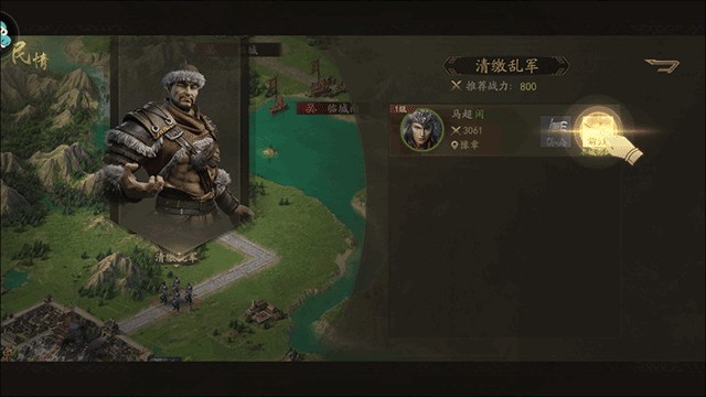 霸业