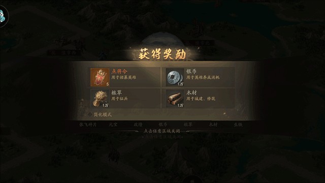 霸业
