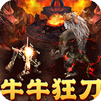 武器之王牛牛狂刀免费版