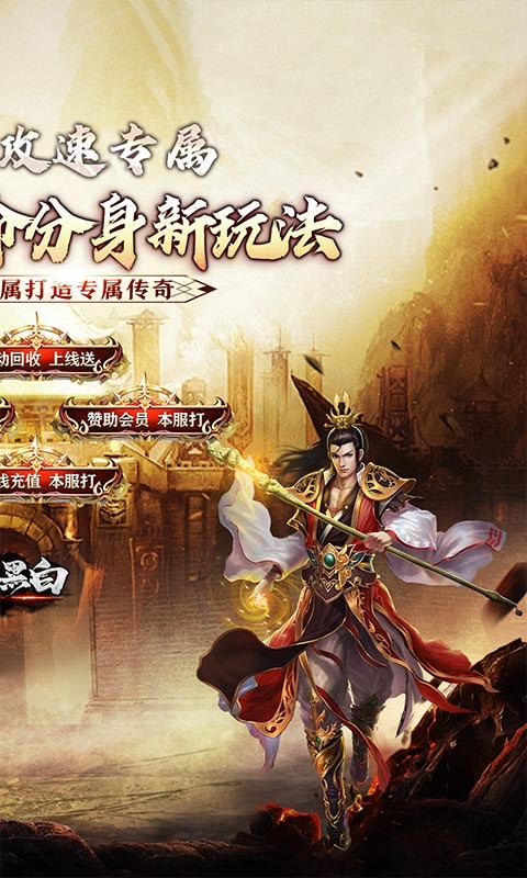 月影黑白龙胆攻速天命分身截图3