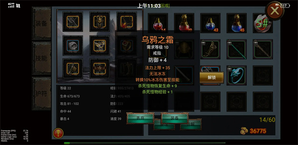 乌鸦之霜最新版