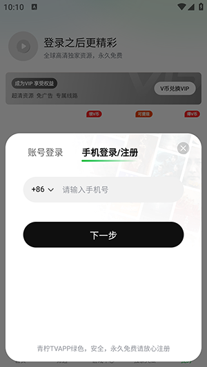 青柠TV