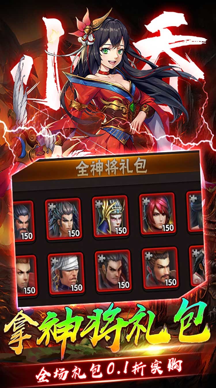 崛起终极王者0.1折爽抽版截图5