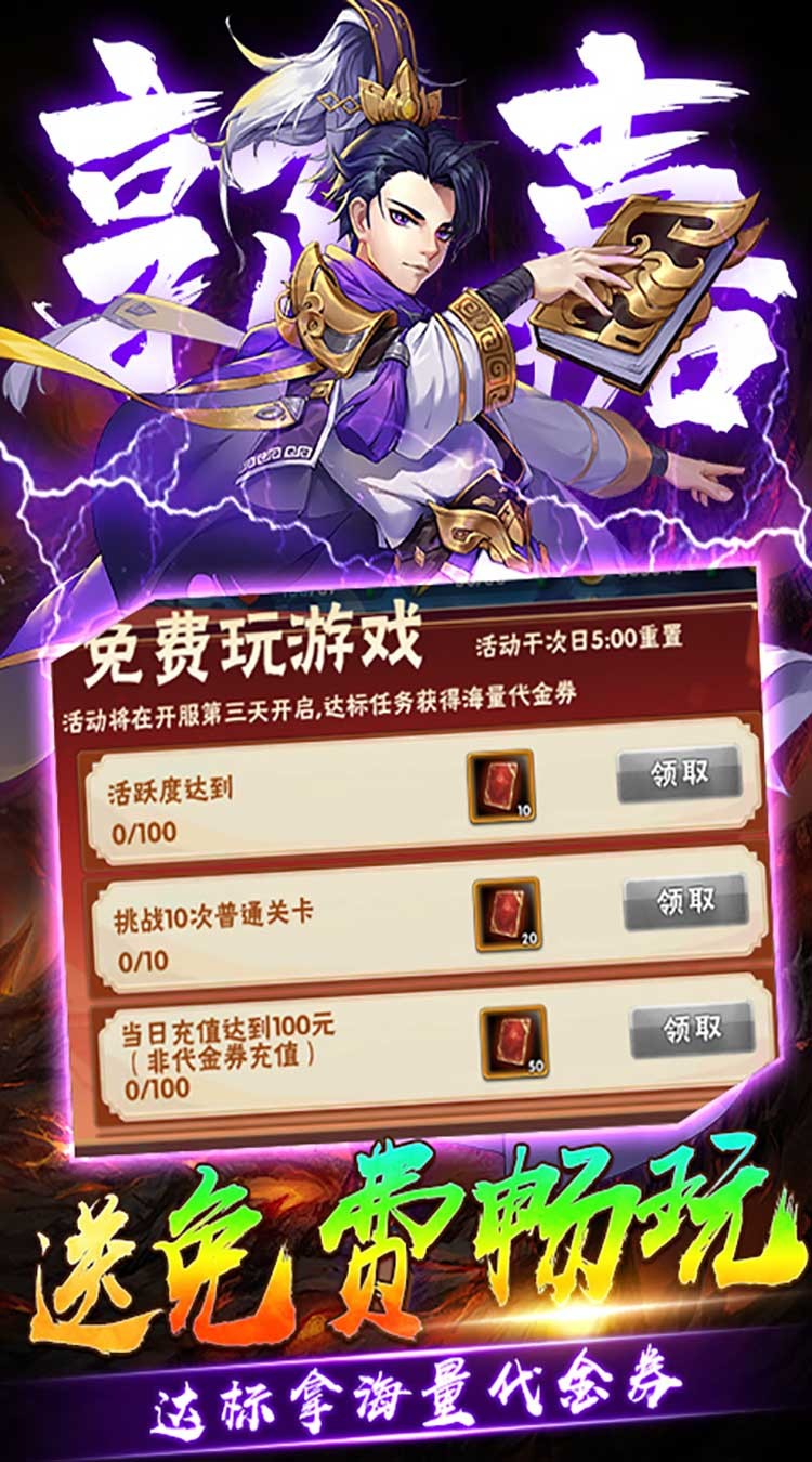 崛起终极王者0.1折爽抽版截图3