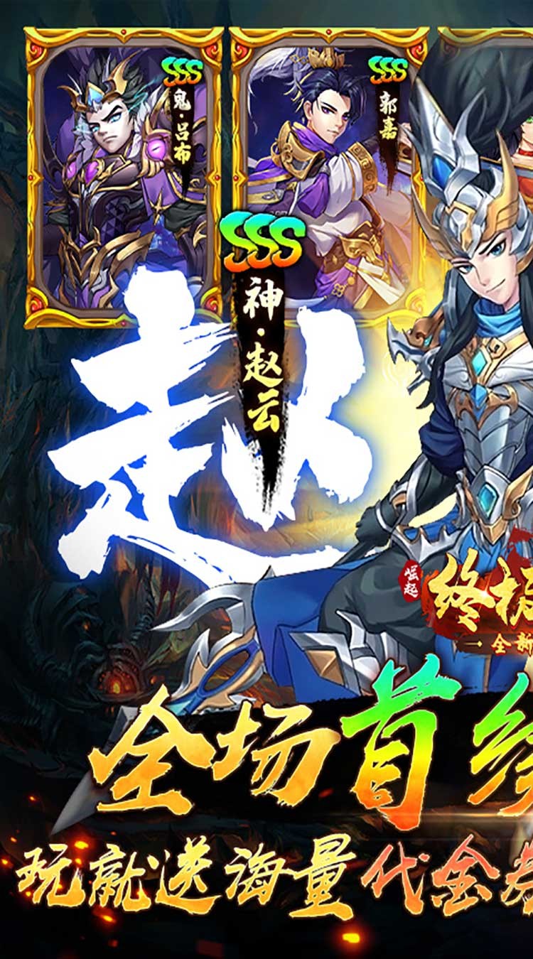 崛起终极王者0.1折爽抽版截图1