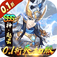 崛起终极王者0.1折爽抽版