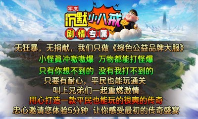 零度沉默小八戒截图4