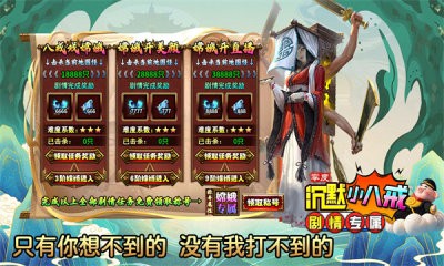 零度沉默小八戒截图2