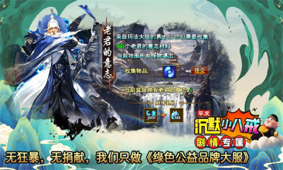 零度沉默小八戒