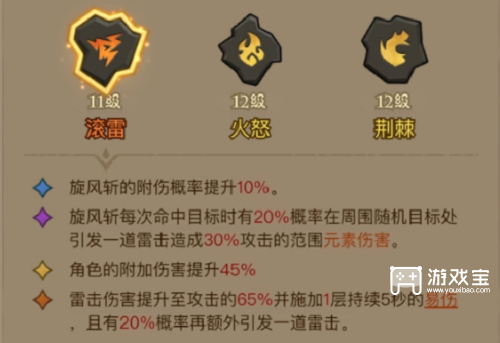 英雄没有闪雷旋风技能搭配推荐攻略
