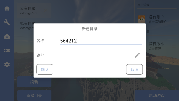 我的世界MITE打破一切
