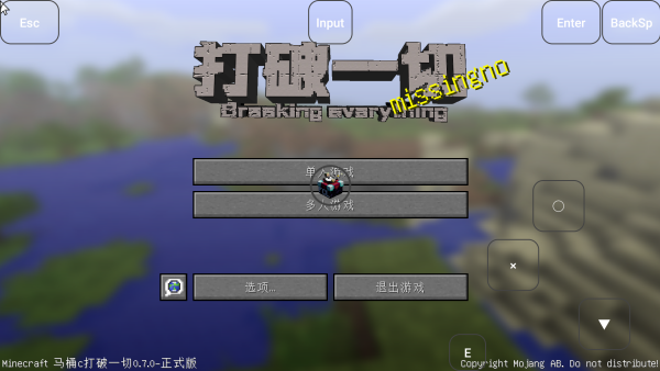 我的世界MITE打破一切