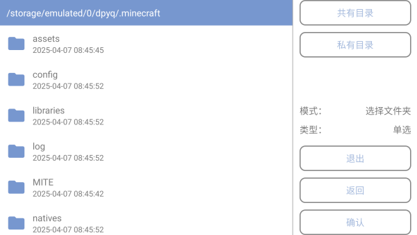 我的世界MITE打破一切