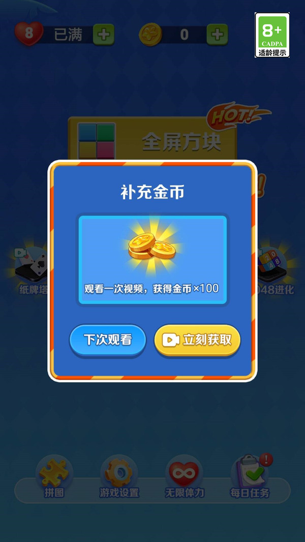 欢乐俄罗斯方块